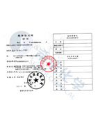 j9九游会真人游戏第一品牌环保税务登记证