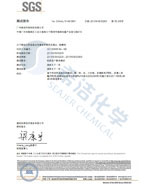 j9九游会真人游戏第一品牌环保除磷剂卤素报告