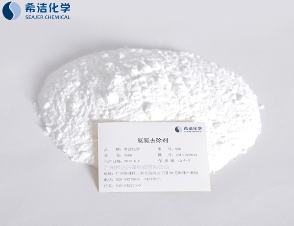 氨氮降解剂-j9九游会真人游戏第一品牌环保